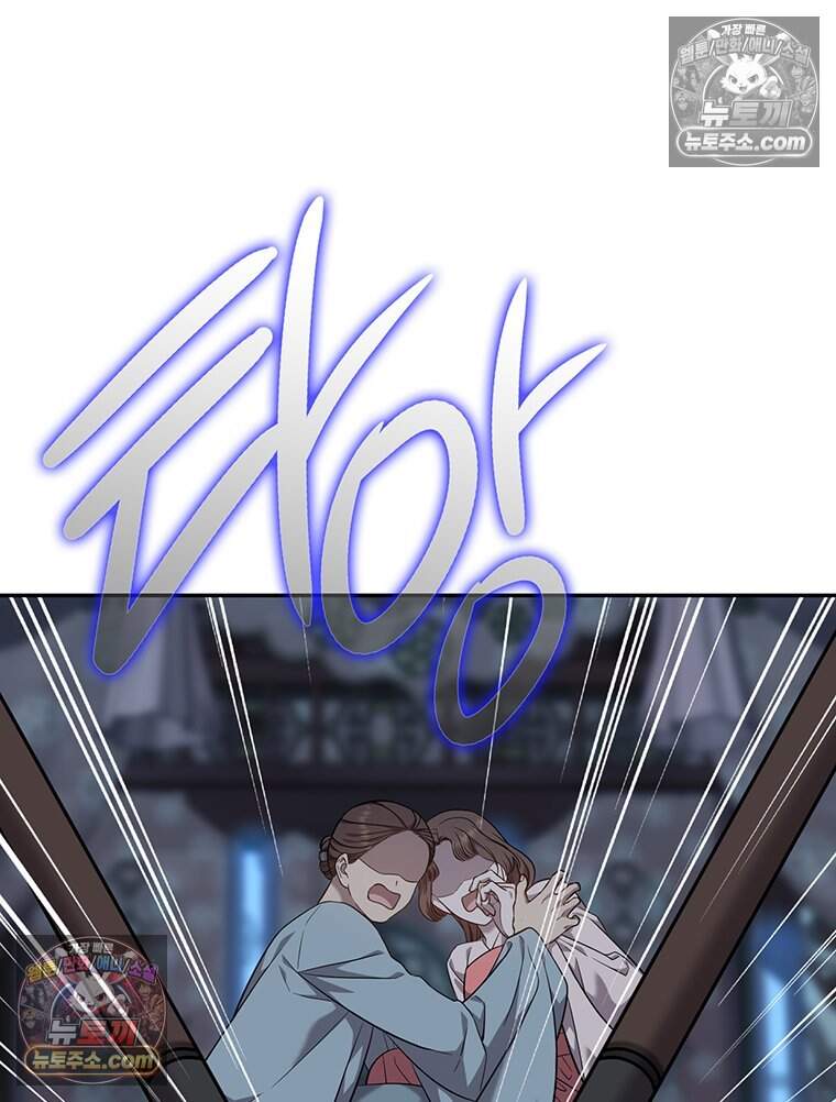 푸른 미명 끝에서 25화 17
