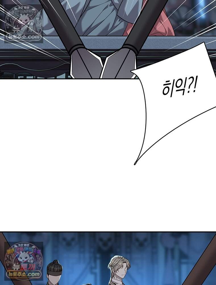 푸른 미명 끝에서 25화 18