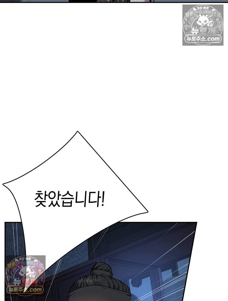 푸른 미명 끝에서 25화 21