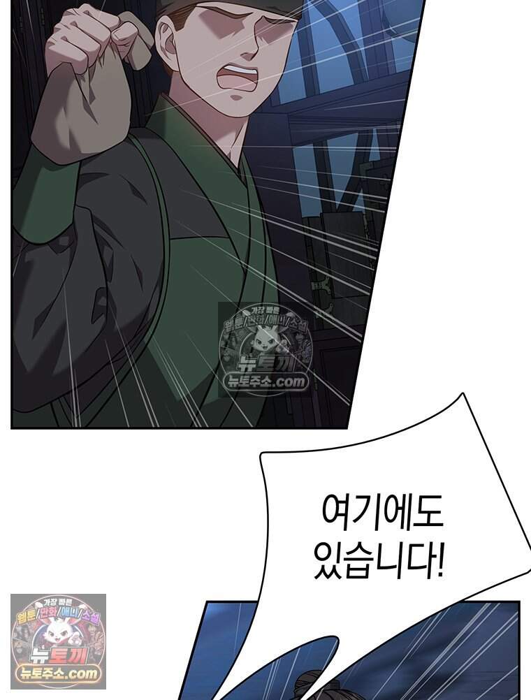푸른 미명 끝에서 25화 22