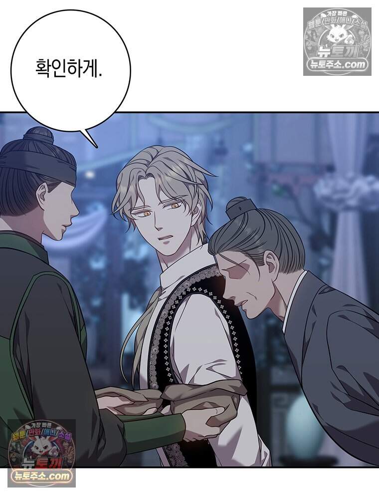 푸른 미명 끝에서 25화 24
