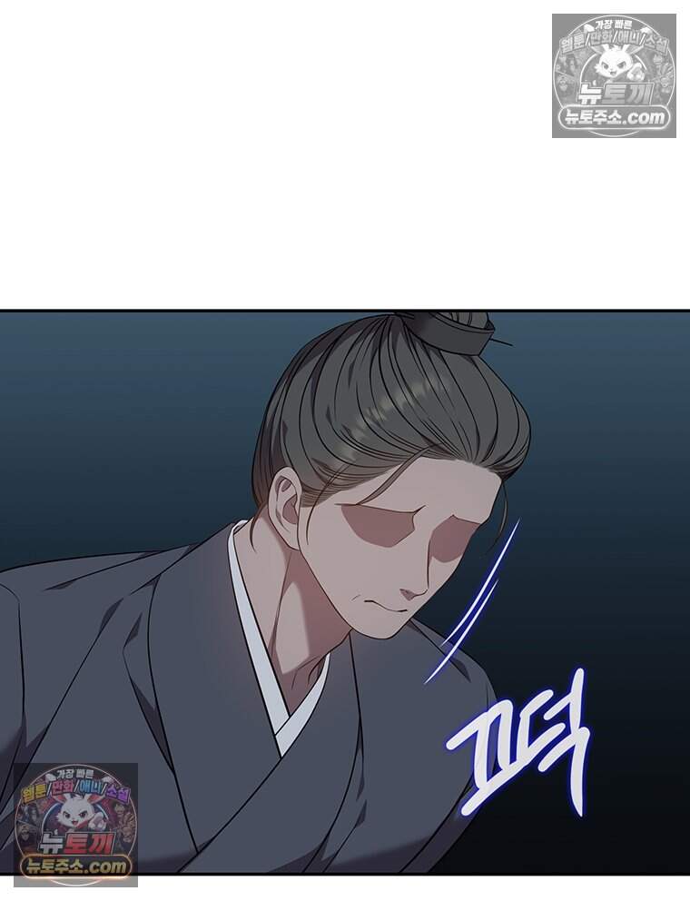 푸른 미명 끝에서 25화 25