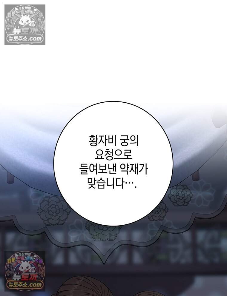 푸른 미명 끝에서 25화 26