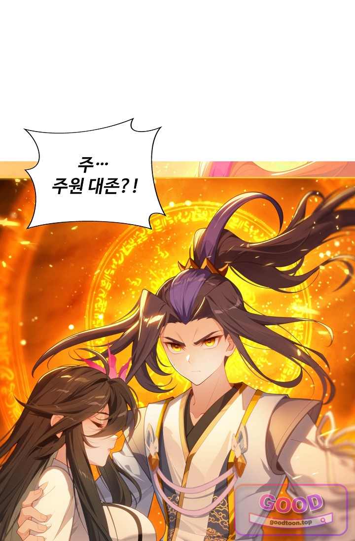 원존: 용의 비상 617화 1