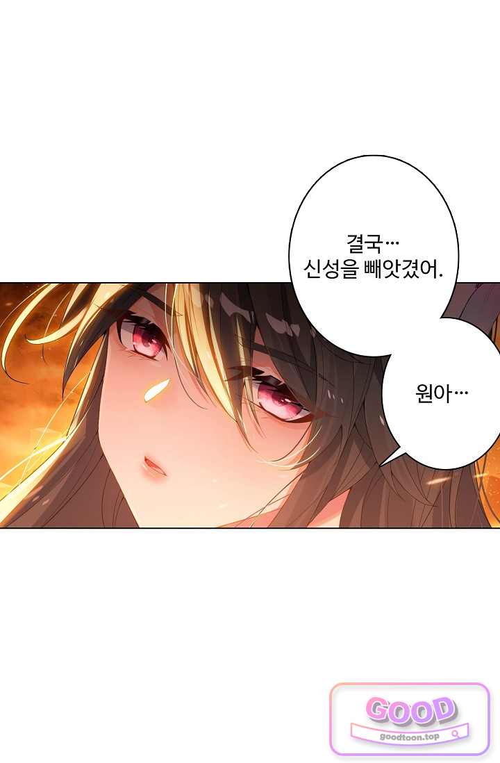 원존: 용의 비상 617화 4