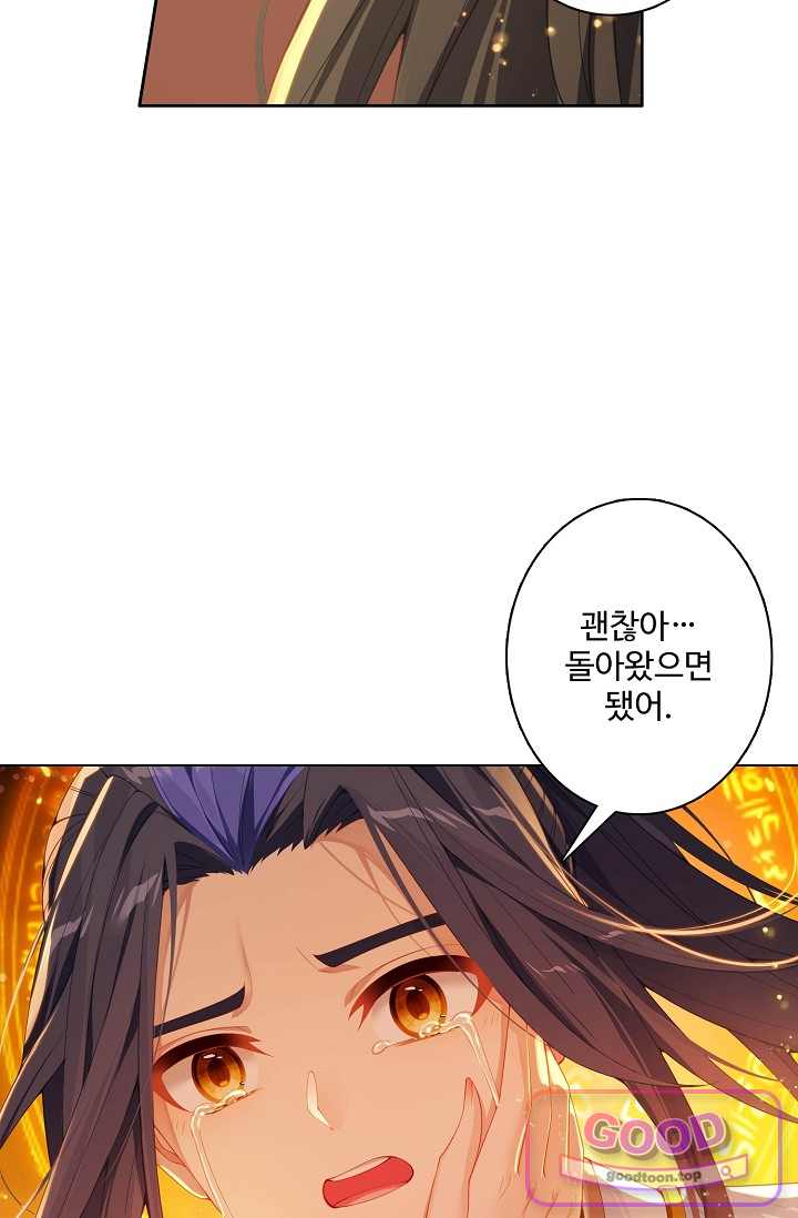 원존: 용의 비상 617화 10