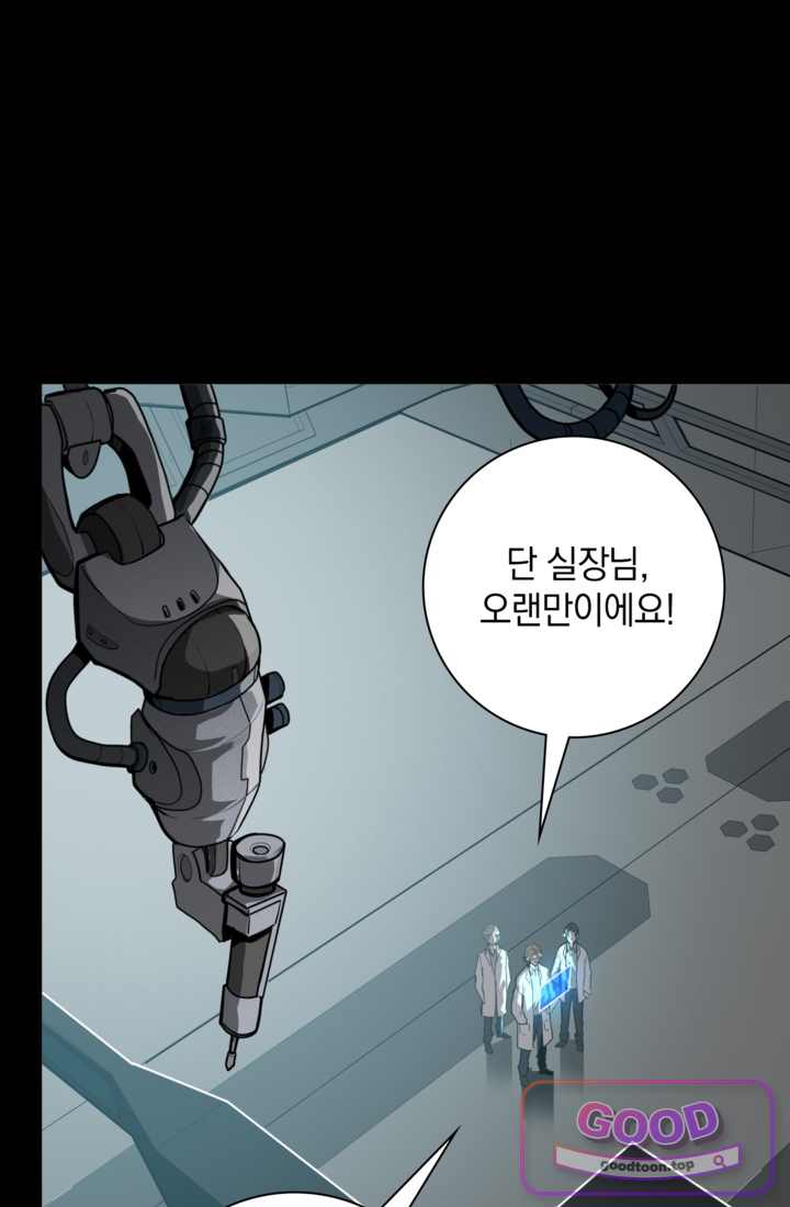 성갑혼장전-회귀 성혼사의 SSS급 기갑 소환 EP.088 연회 준비 4