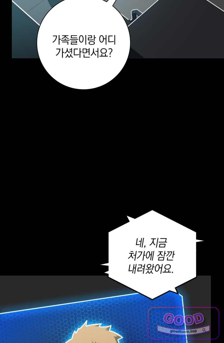 성갑혼장전-회귀 성혼사의 SSS급 기갑 소환 EP.088 연회 준비 5