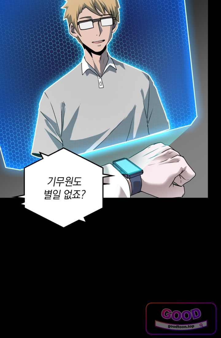 성갑혼장전-회귀 성혼사의 SSS급 기갑 소환 EP.088 연회 준비 6