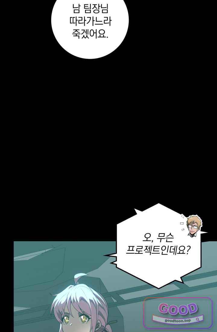 성갑혼장전-회귀 성혼사의 SSS급 기갑 소환 EP.088 연회 준비 8