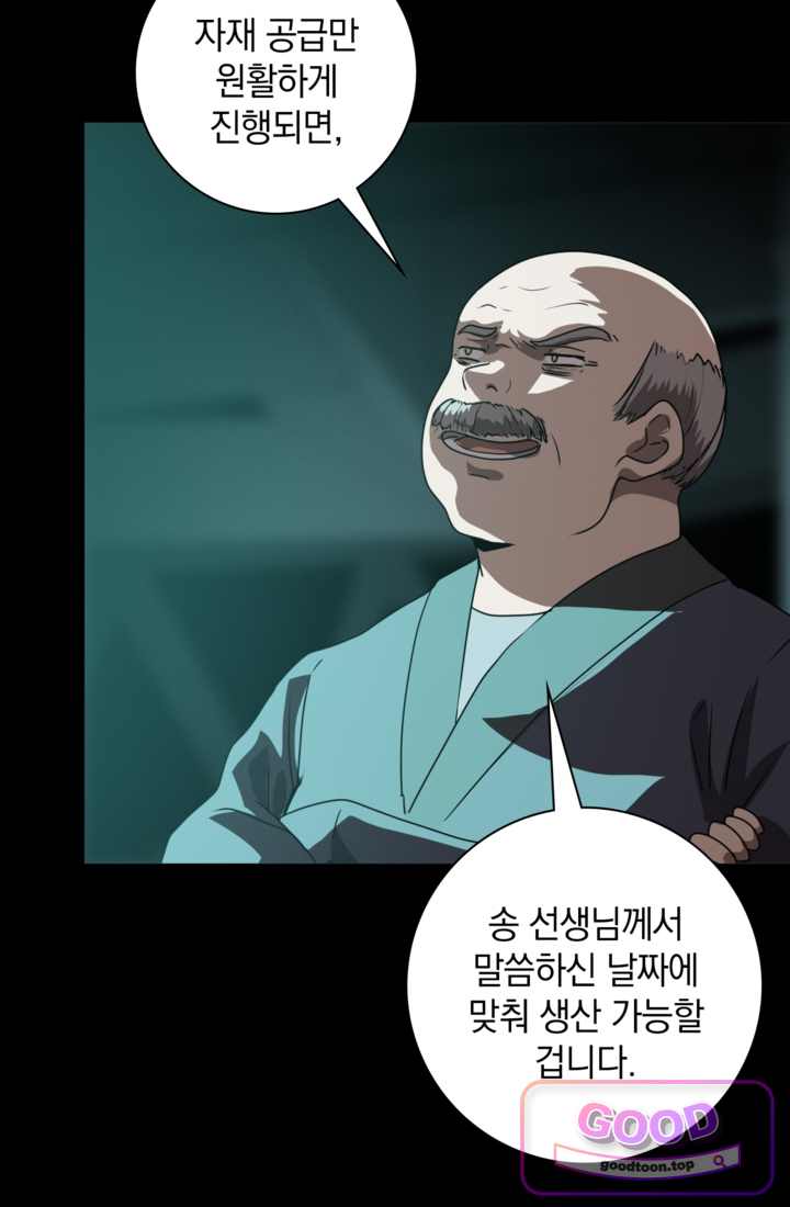 성갑혼장전-회귀 성혼사의 SSS급 기갑 소환 EP.088 연회 준비 13