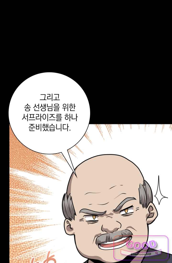 성갑혼장전-회귀 성혼사의 SSS급 기갑 소환 EP.088 연회 준비 14