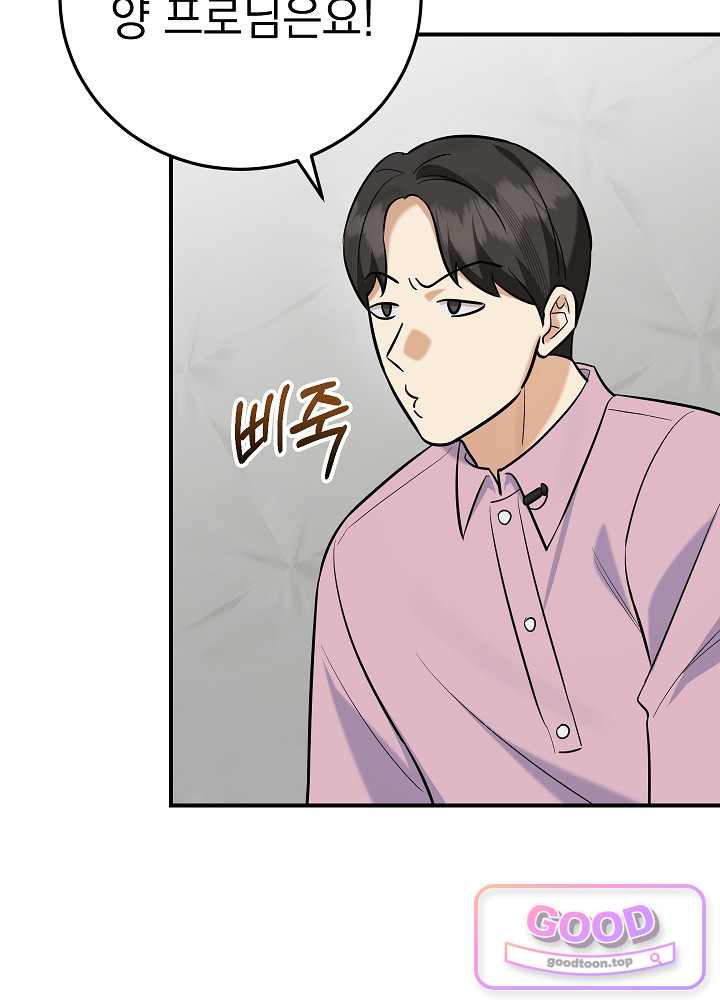 말단 사원이 너무 유능함 28화 11