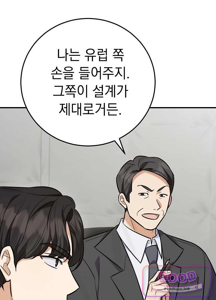 말단 사원이 너무 유능함 28화 12