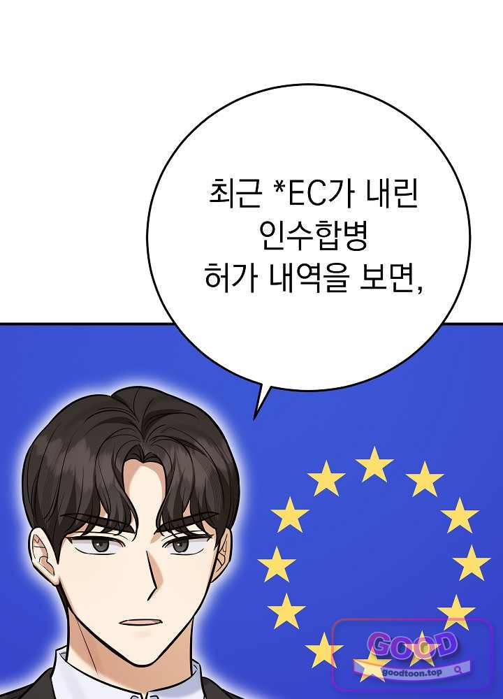 말단 사원이 너무 유능함 28화 17