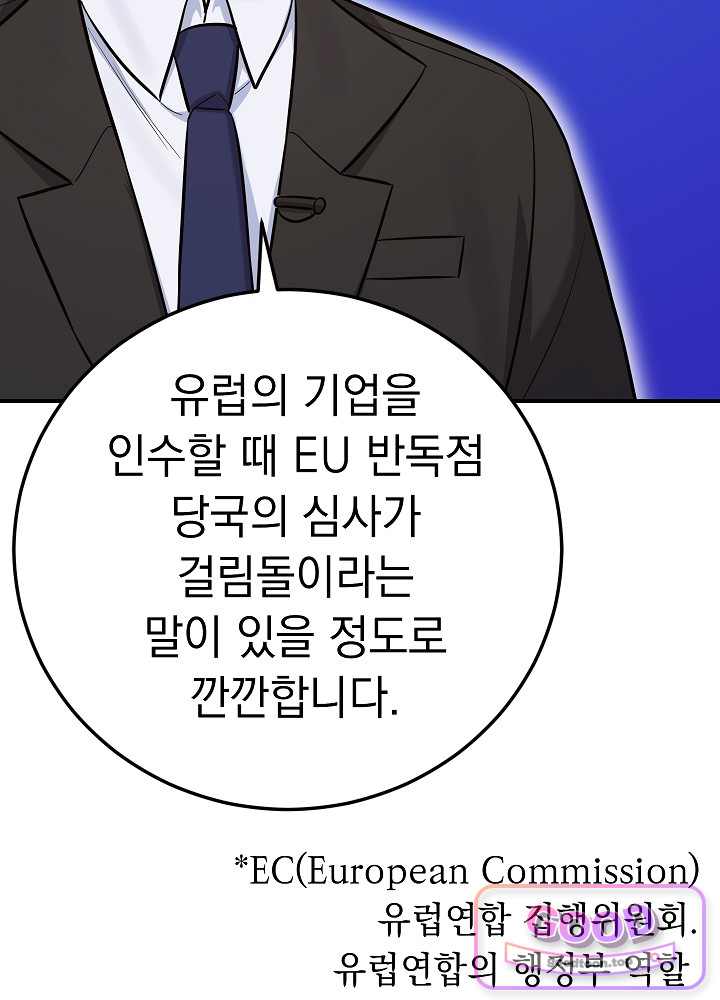 말단 사원이 너무 유능함 28화 18