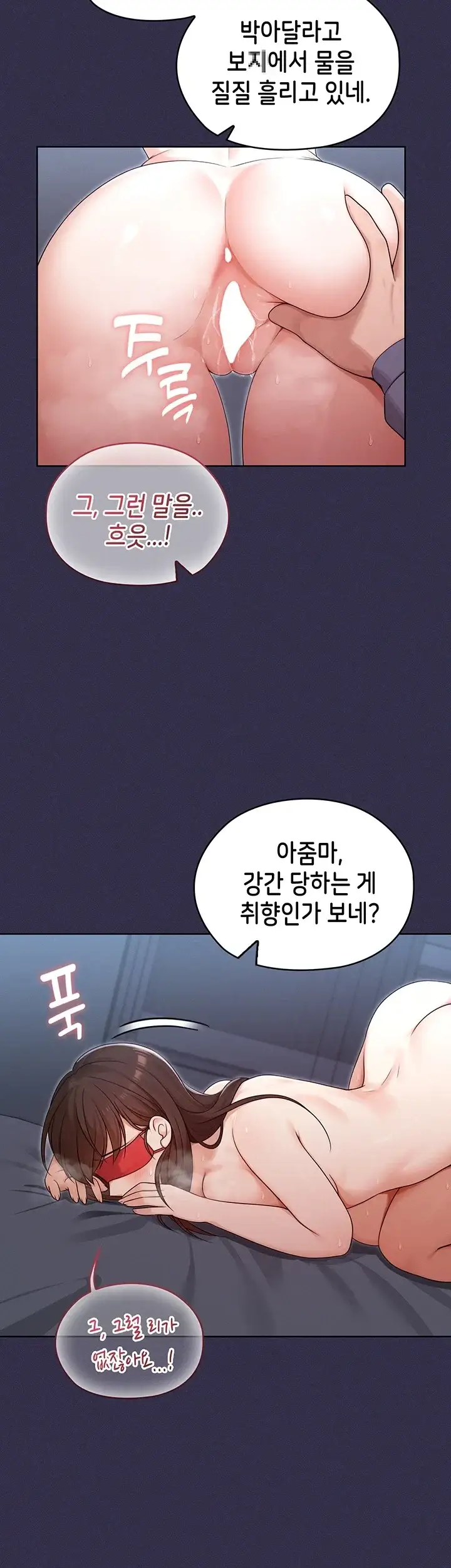 마법소녀 마누라 25화 3