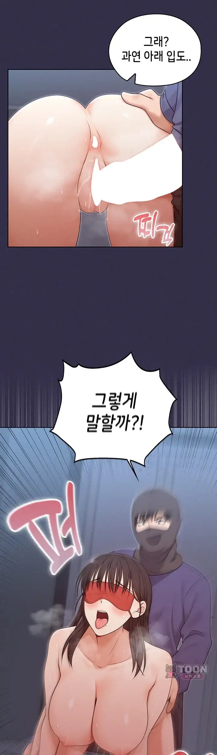 마법소녀 마누라 25화 4