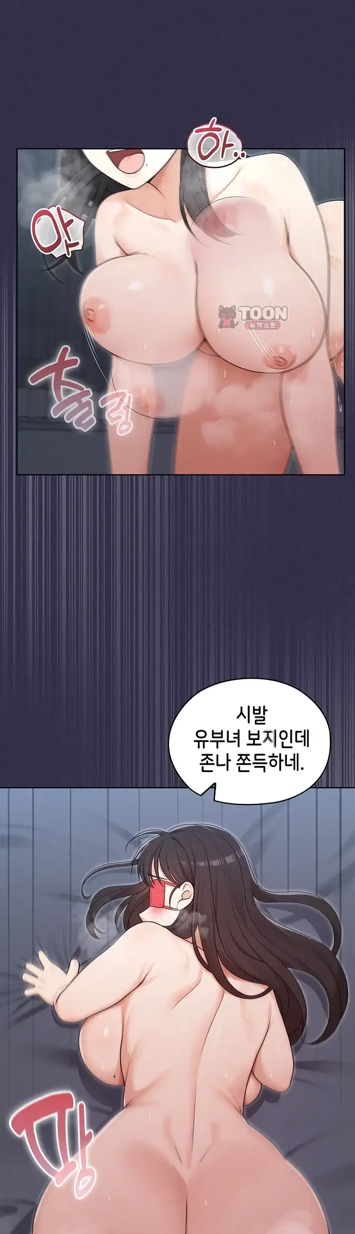 마법소녀 마누라 25화 6