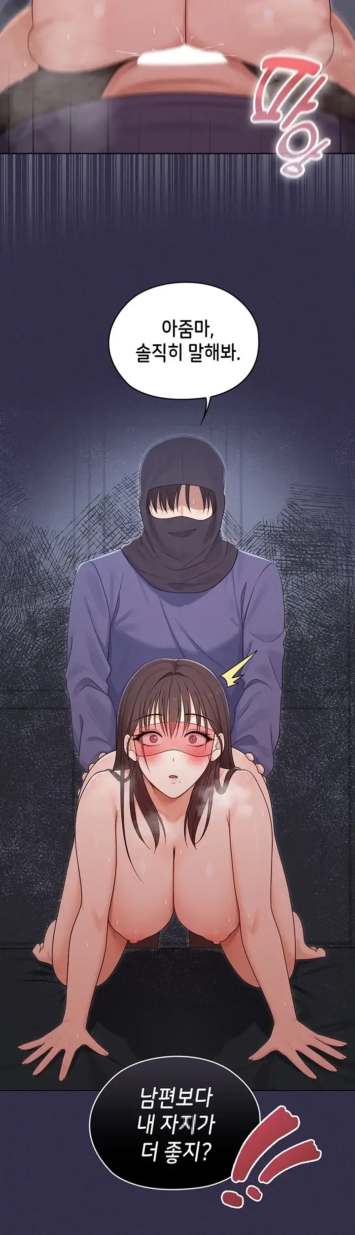 마법소녀 마누라 25화 7