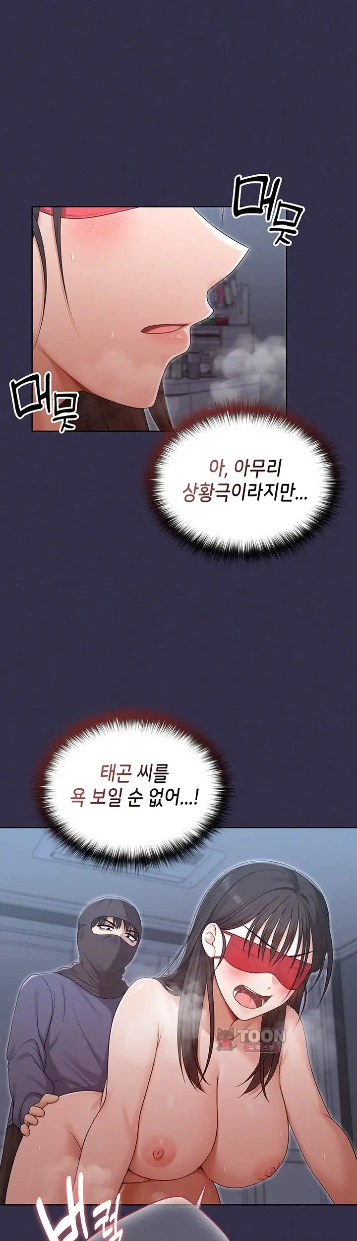 마법소녀 마누라 25화 8
