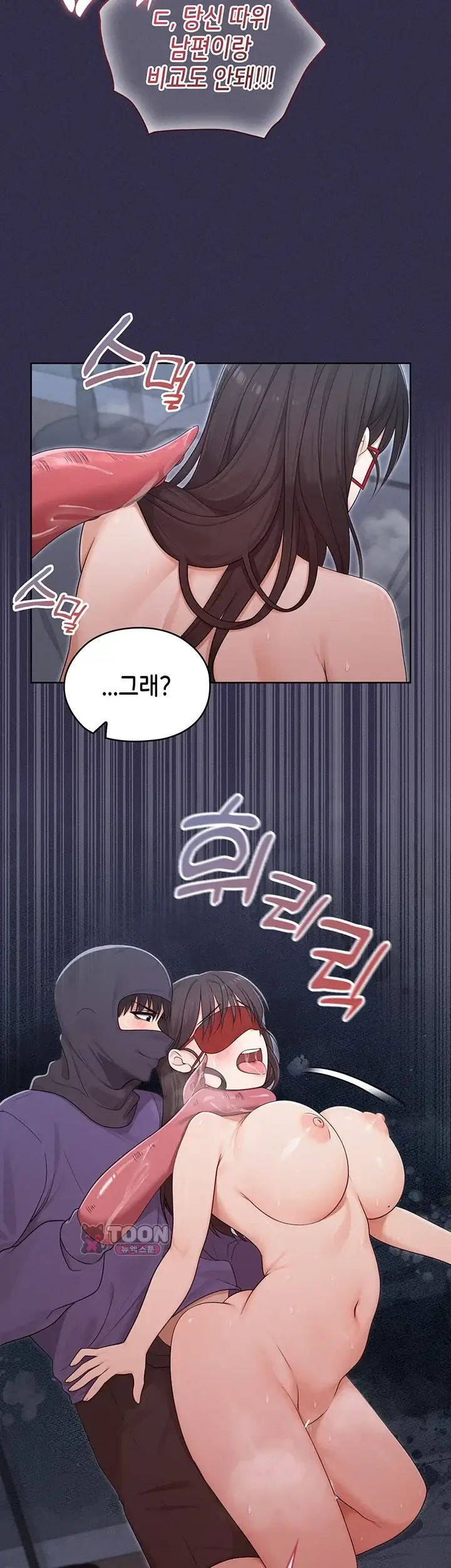 마법소녀 마누라 25화 9