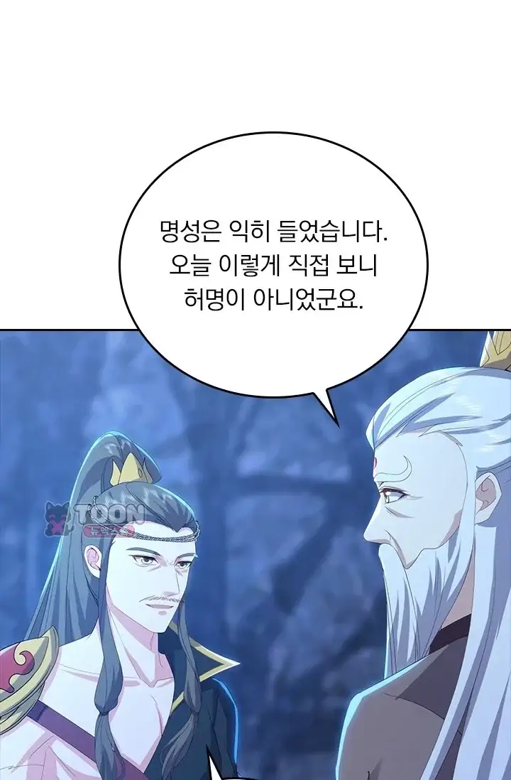 선무제존 642화 2