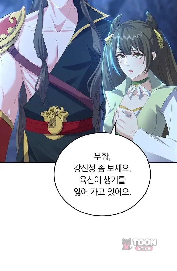 선무제존 642화 4