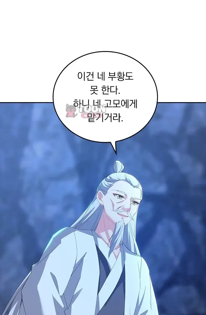 선무제존 642화 5