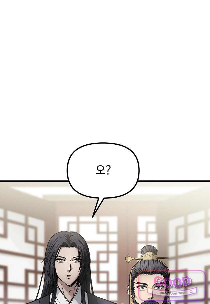 흑백무제 67화 1
