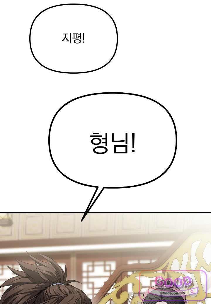 흑백무제 67화 3