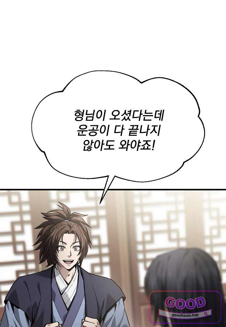 흑백무제 67화 8