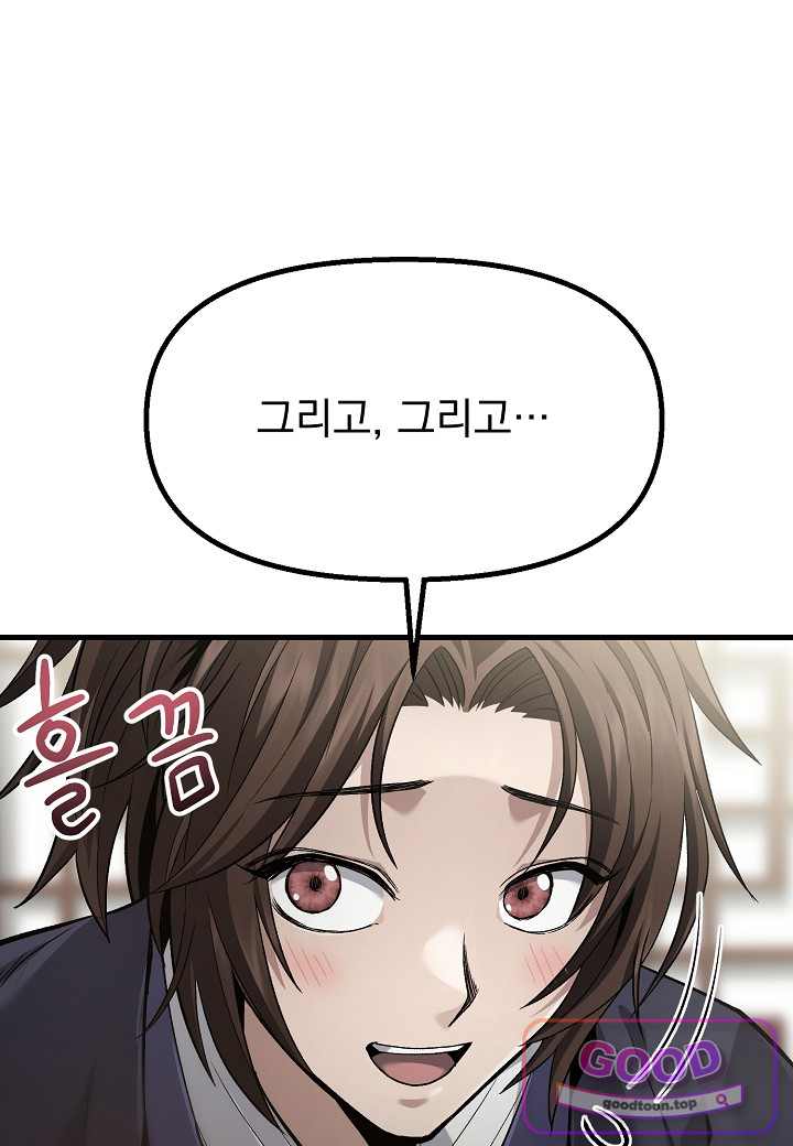 흑백무제 67화 10
