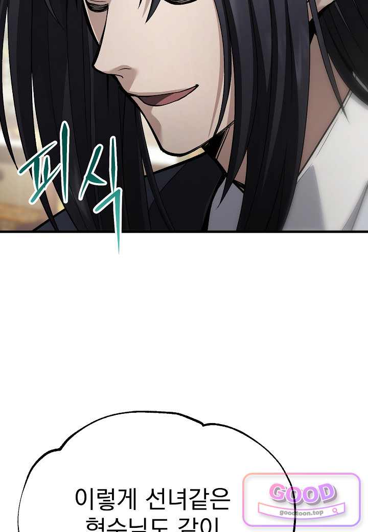 흑백무제 67화 14