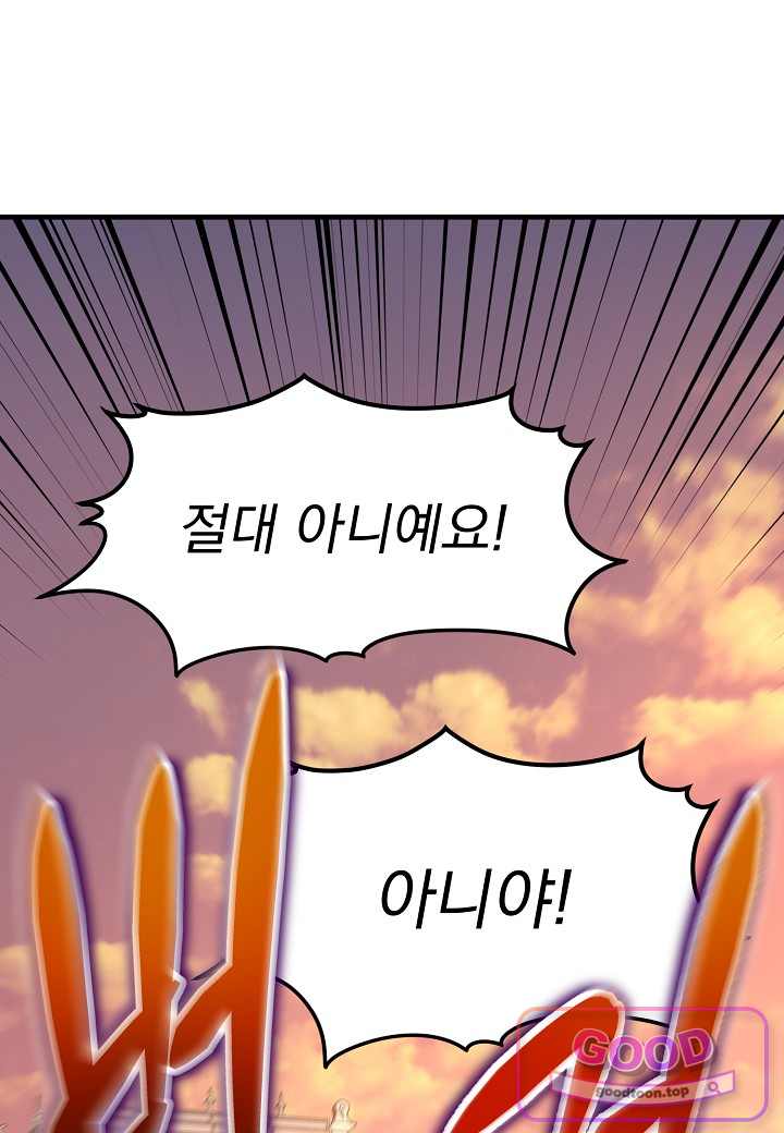 흑백무제 67화 18