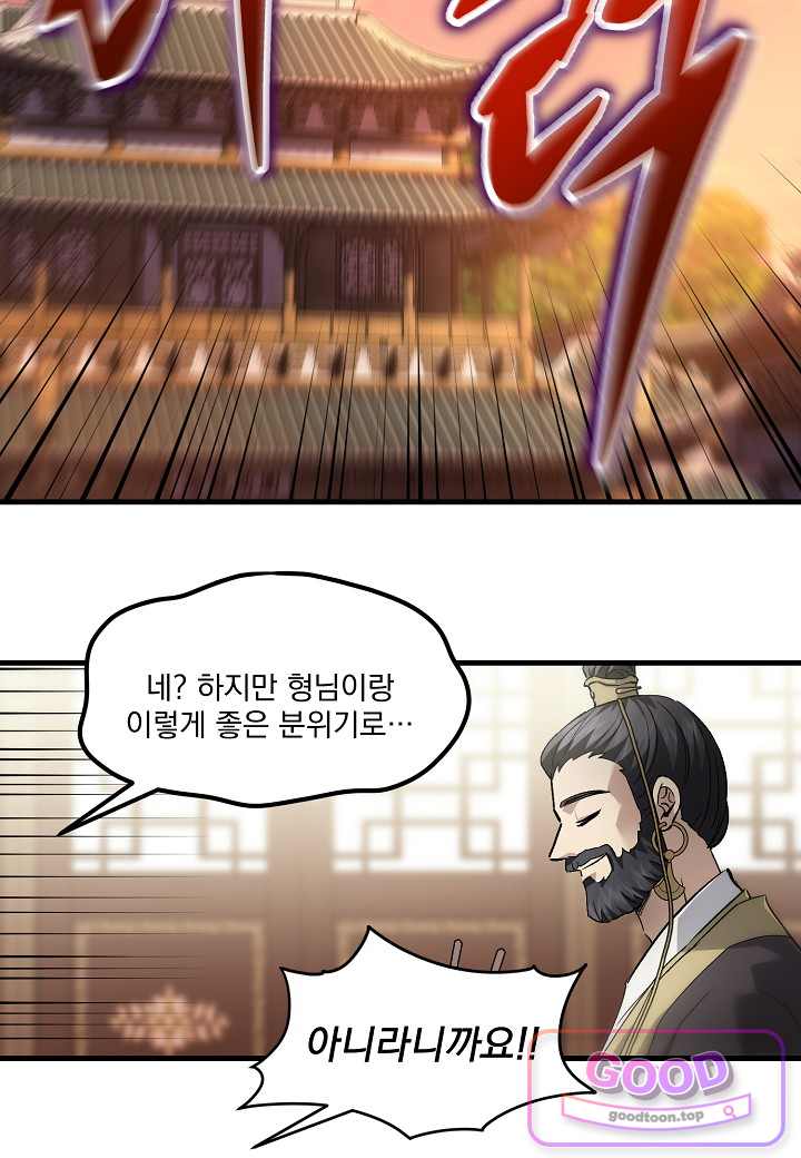 흑백무제 67화 19