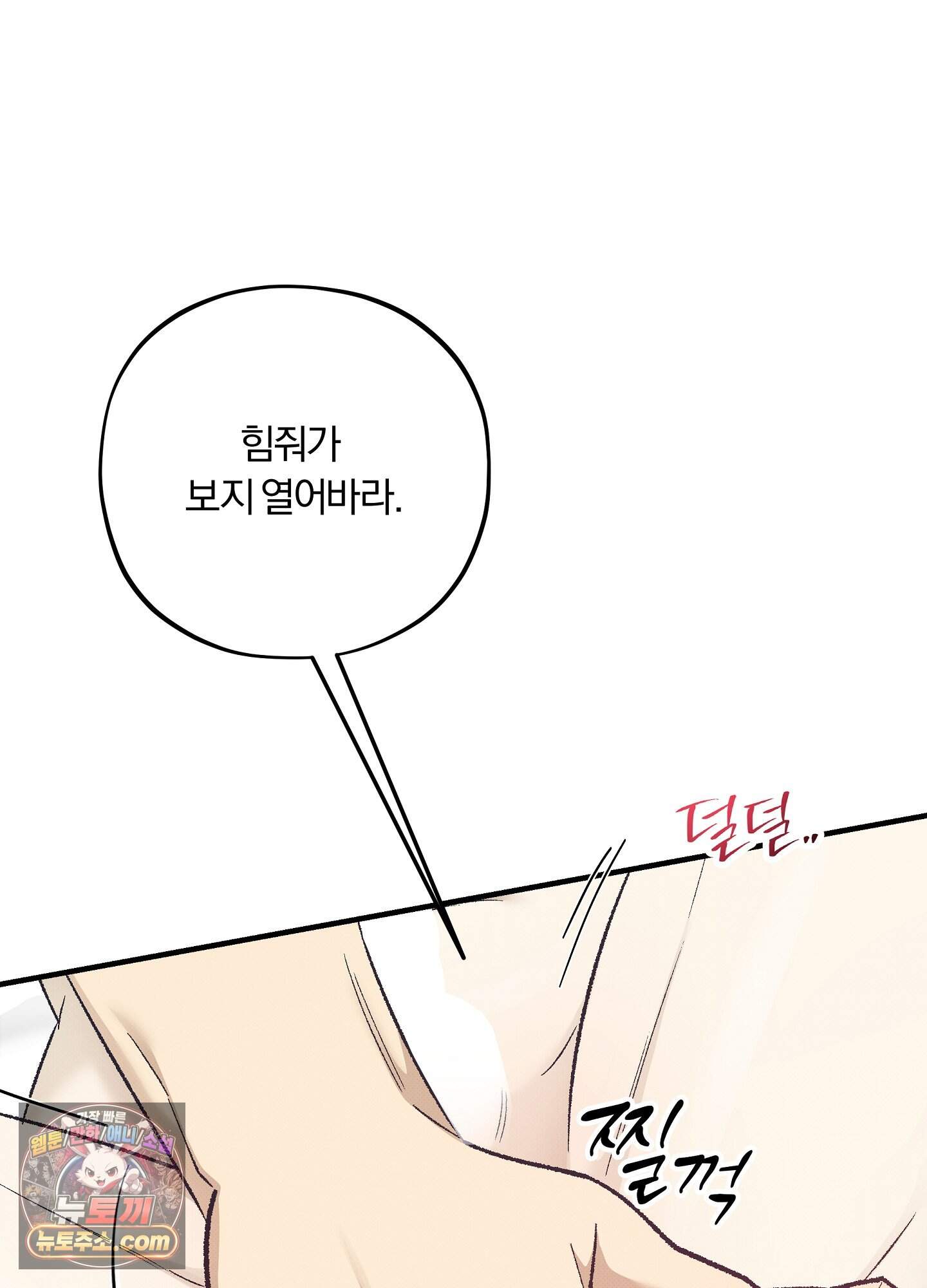 채귀 42화 4