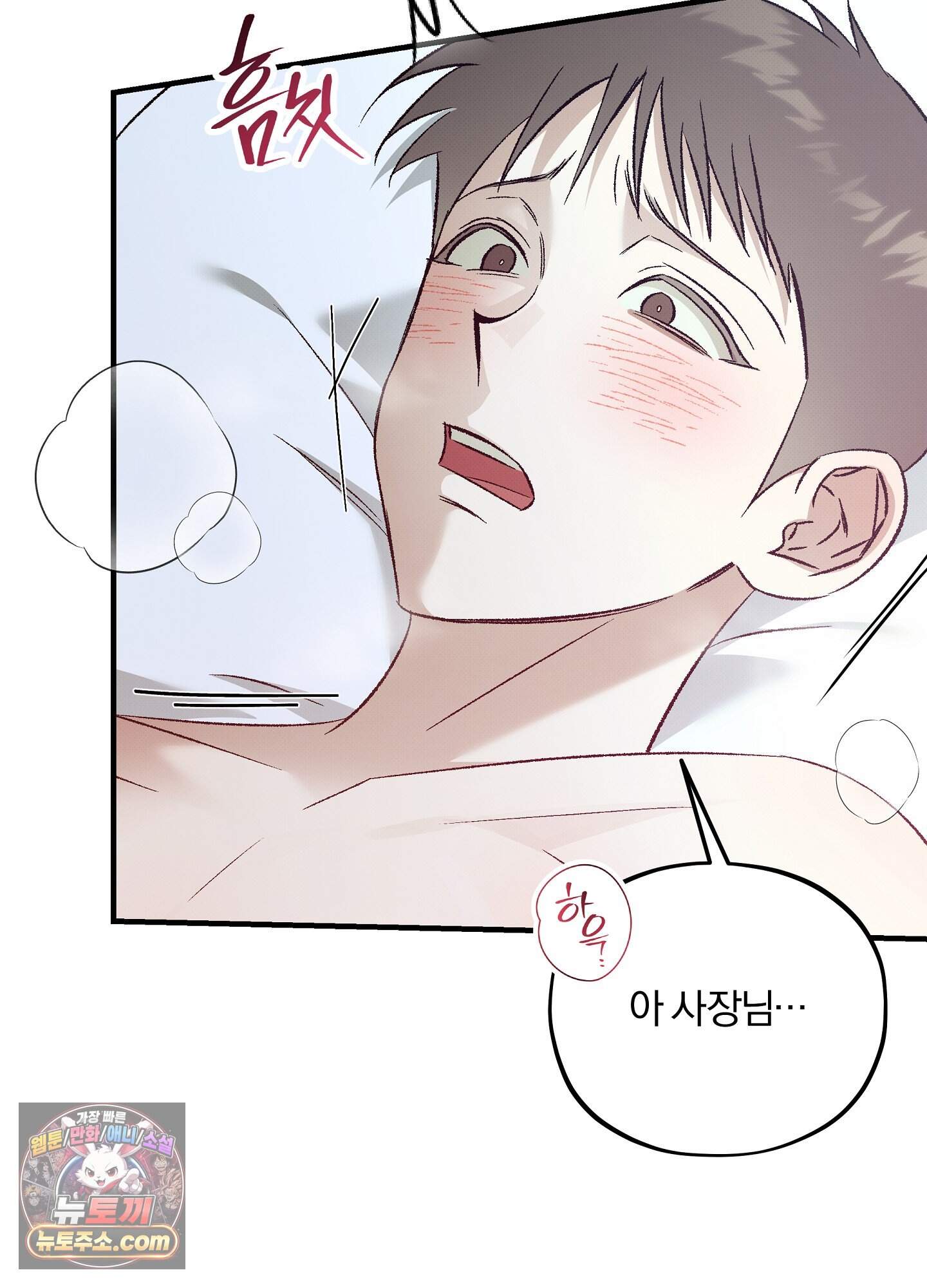 채귀 42화 6