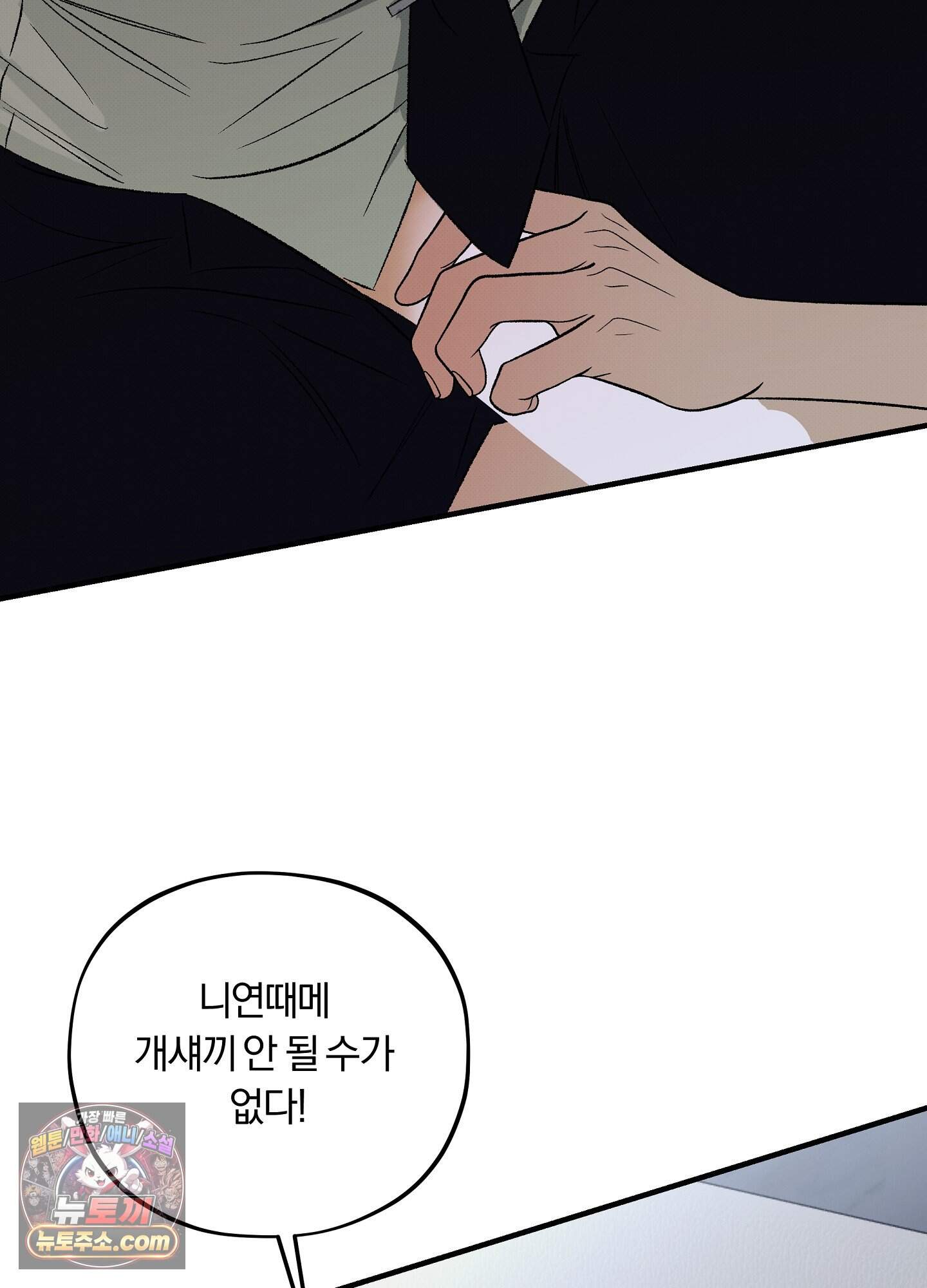 채귀 42화 11