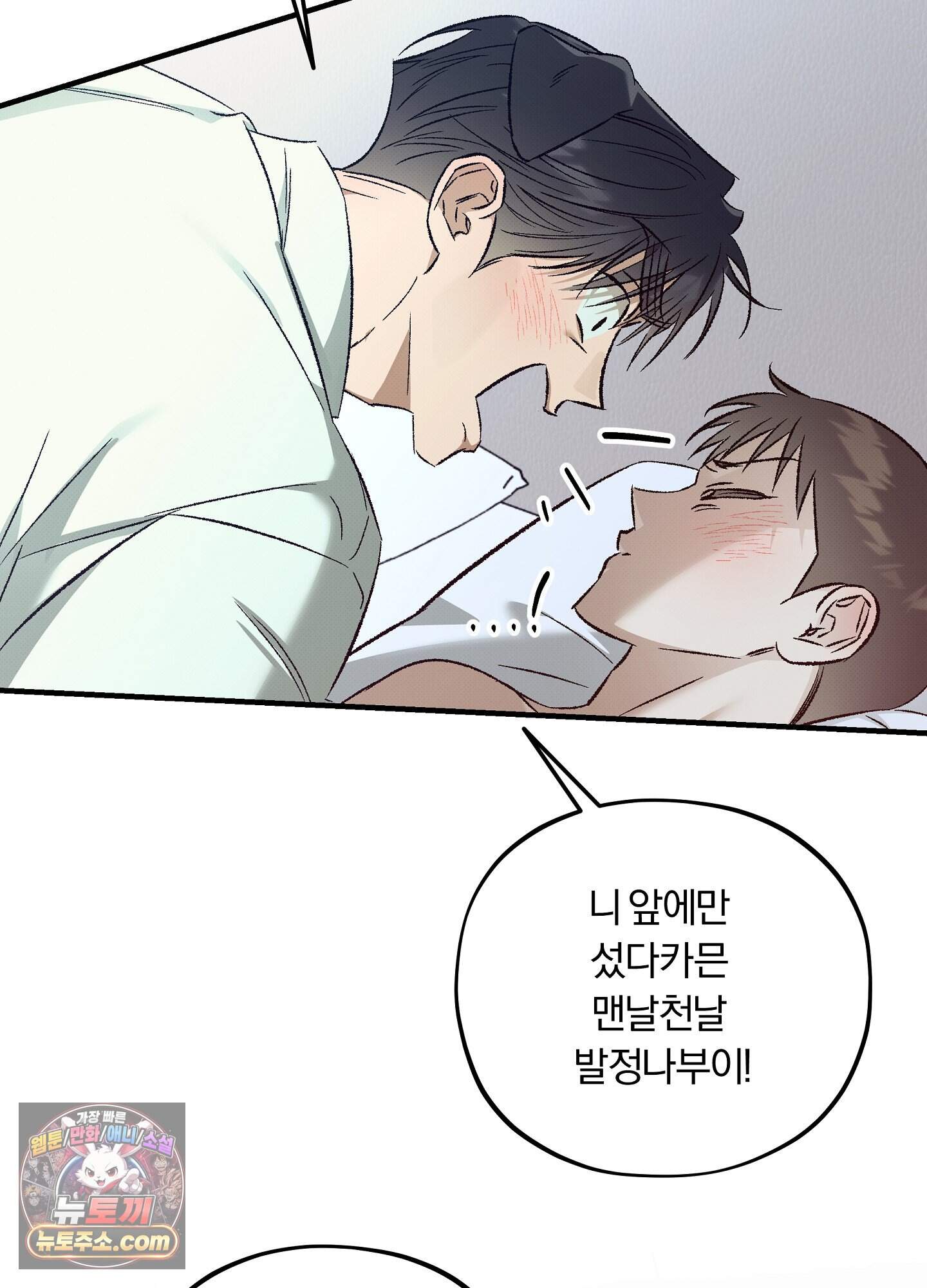 채귀 42화 12