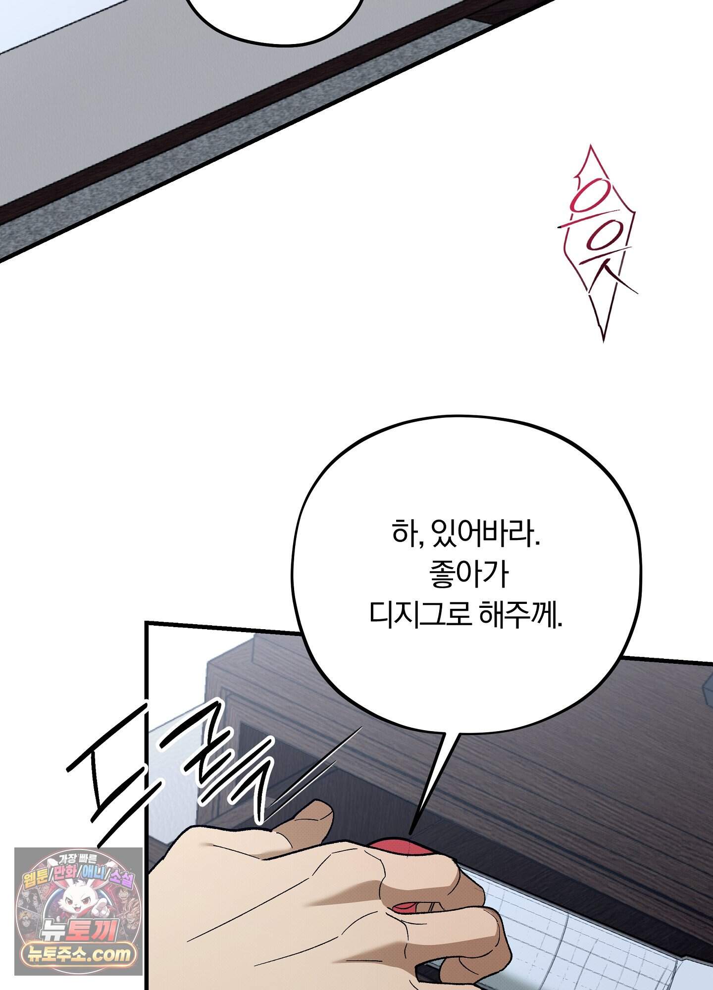 채귀 42화 14