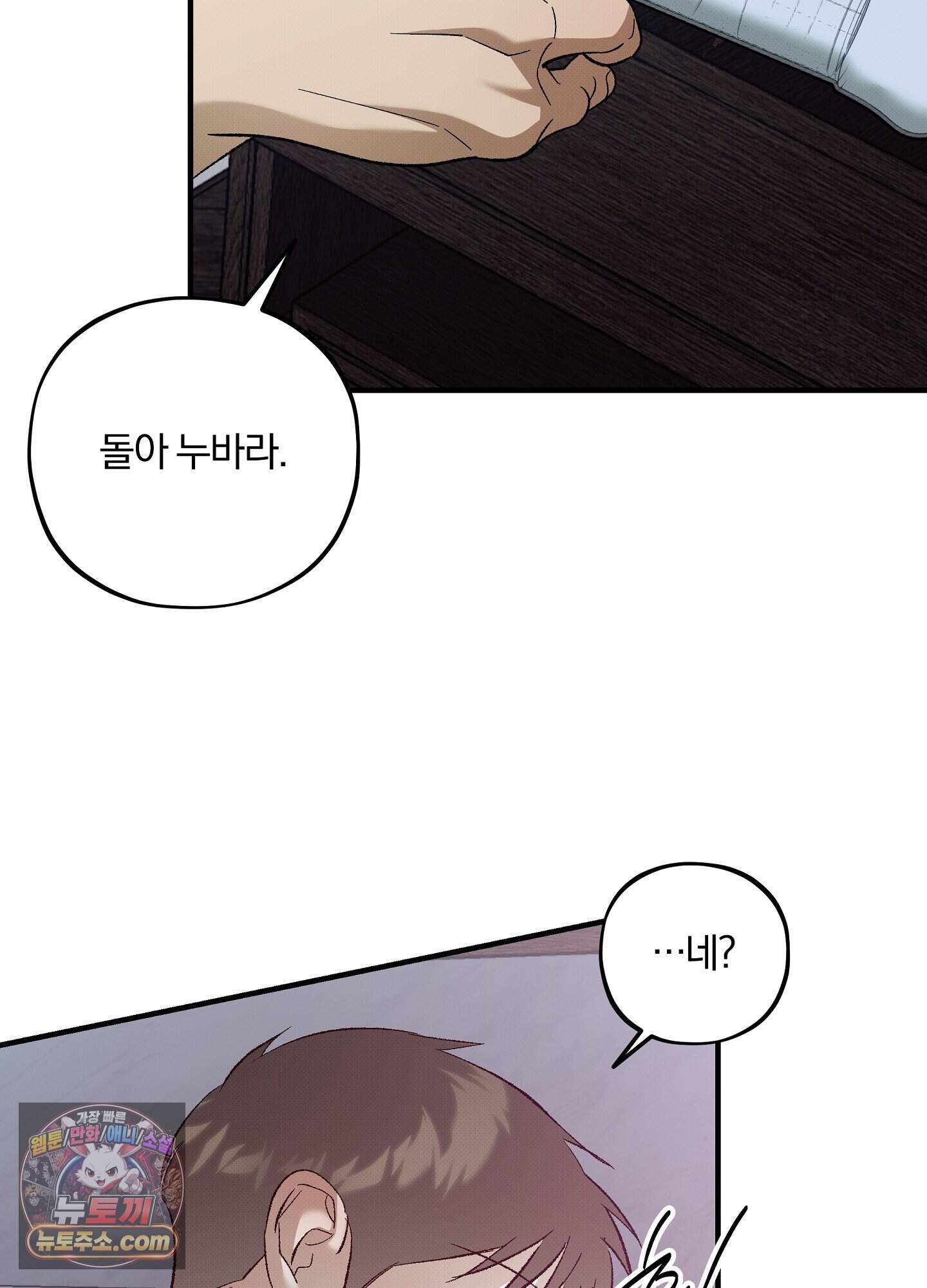 채귀 42화 15