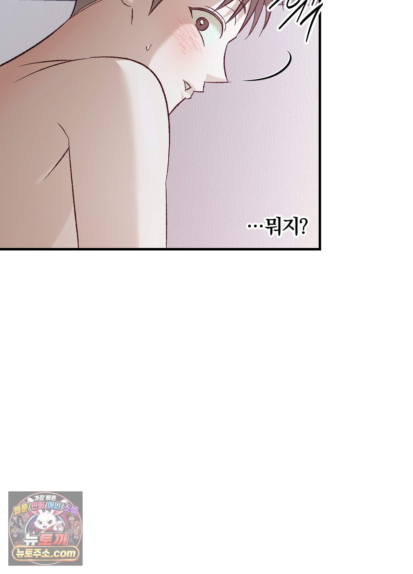 채귀 42화 16