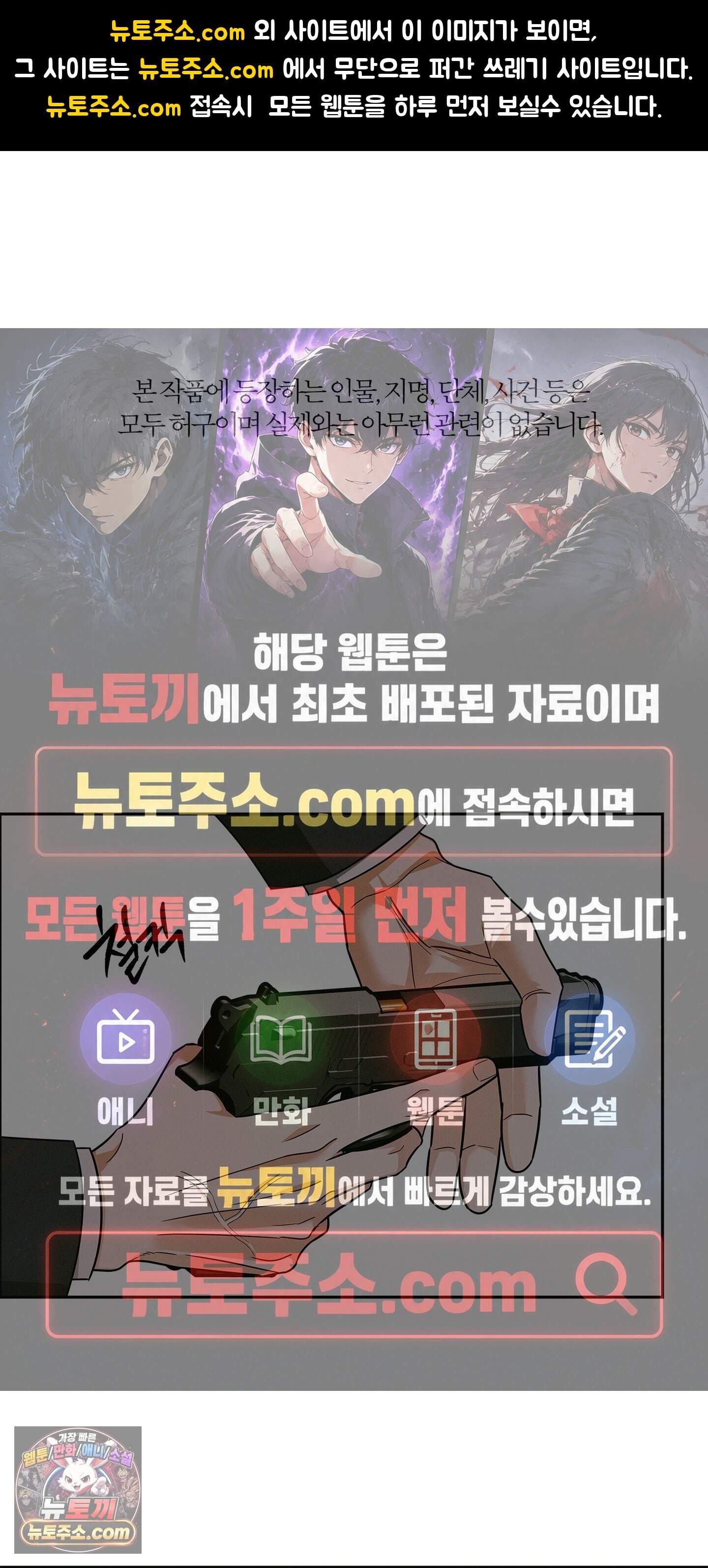 트러스트폴 21화 1