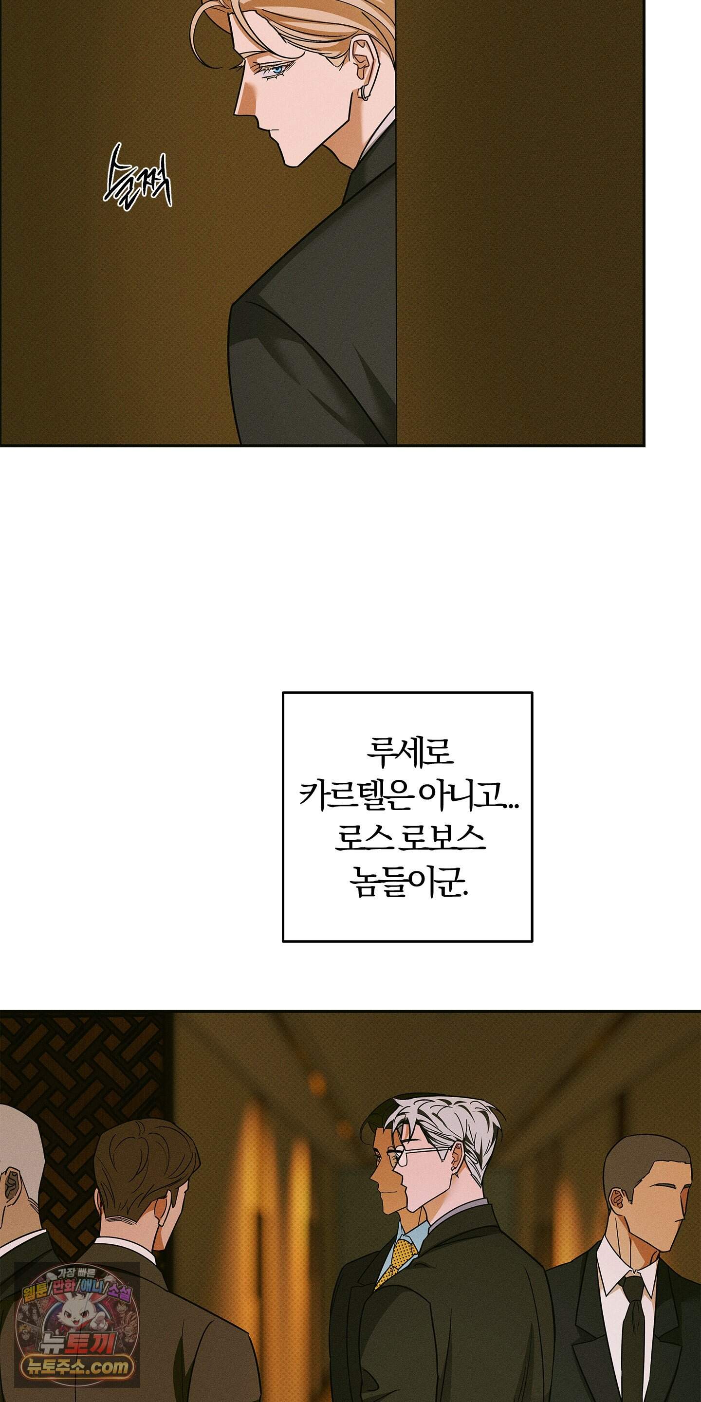 트러스트폴 21화 9