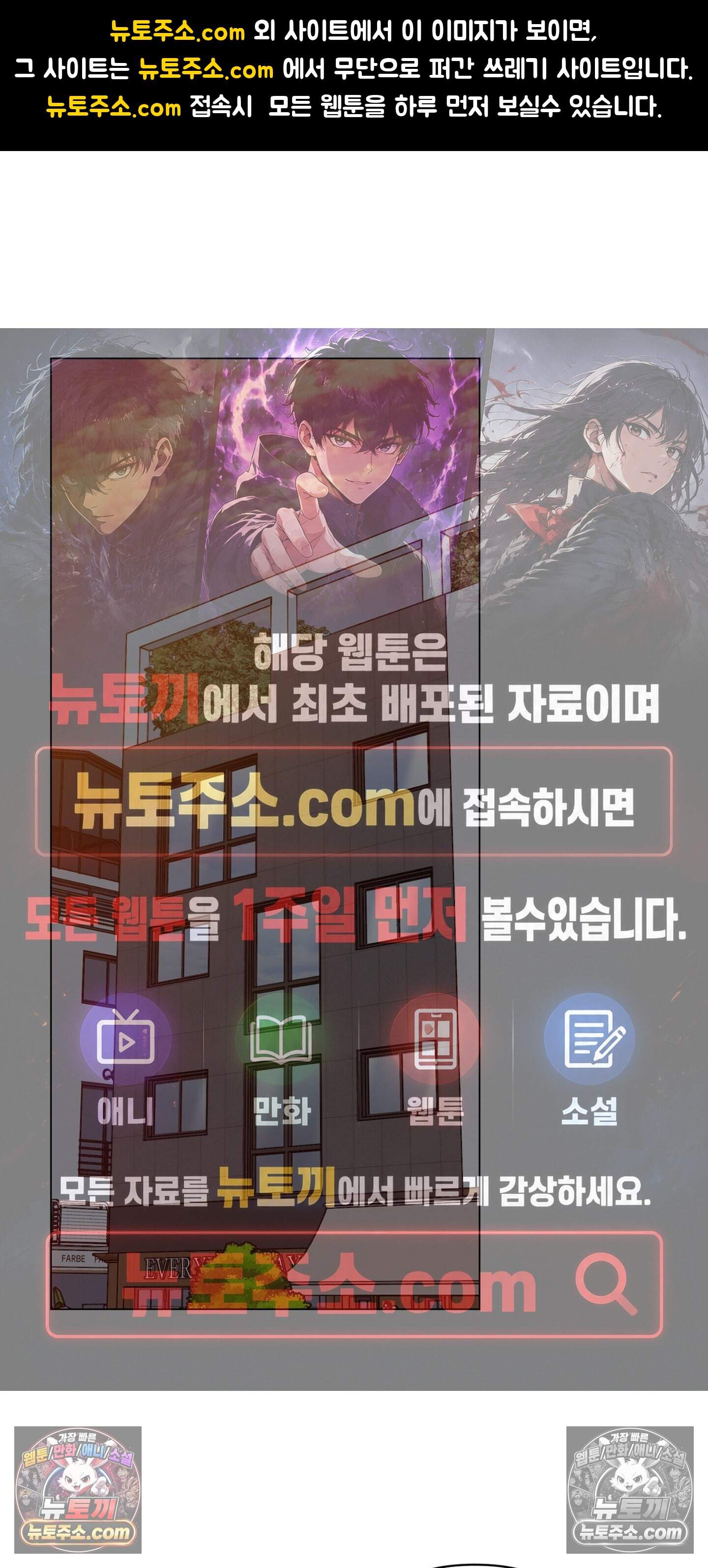 층간 신음 해결법 23화 1