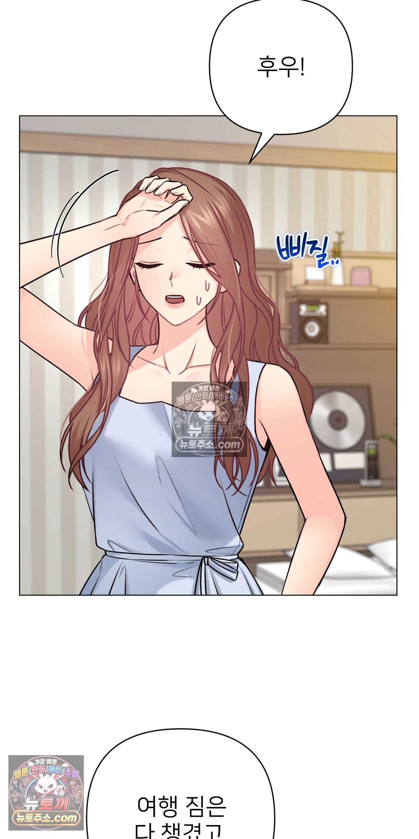층간 신음 해결법 23화 2