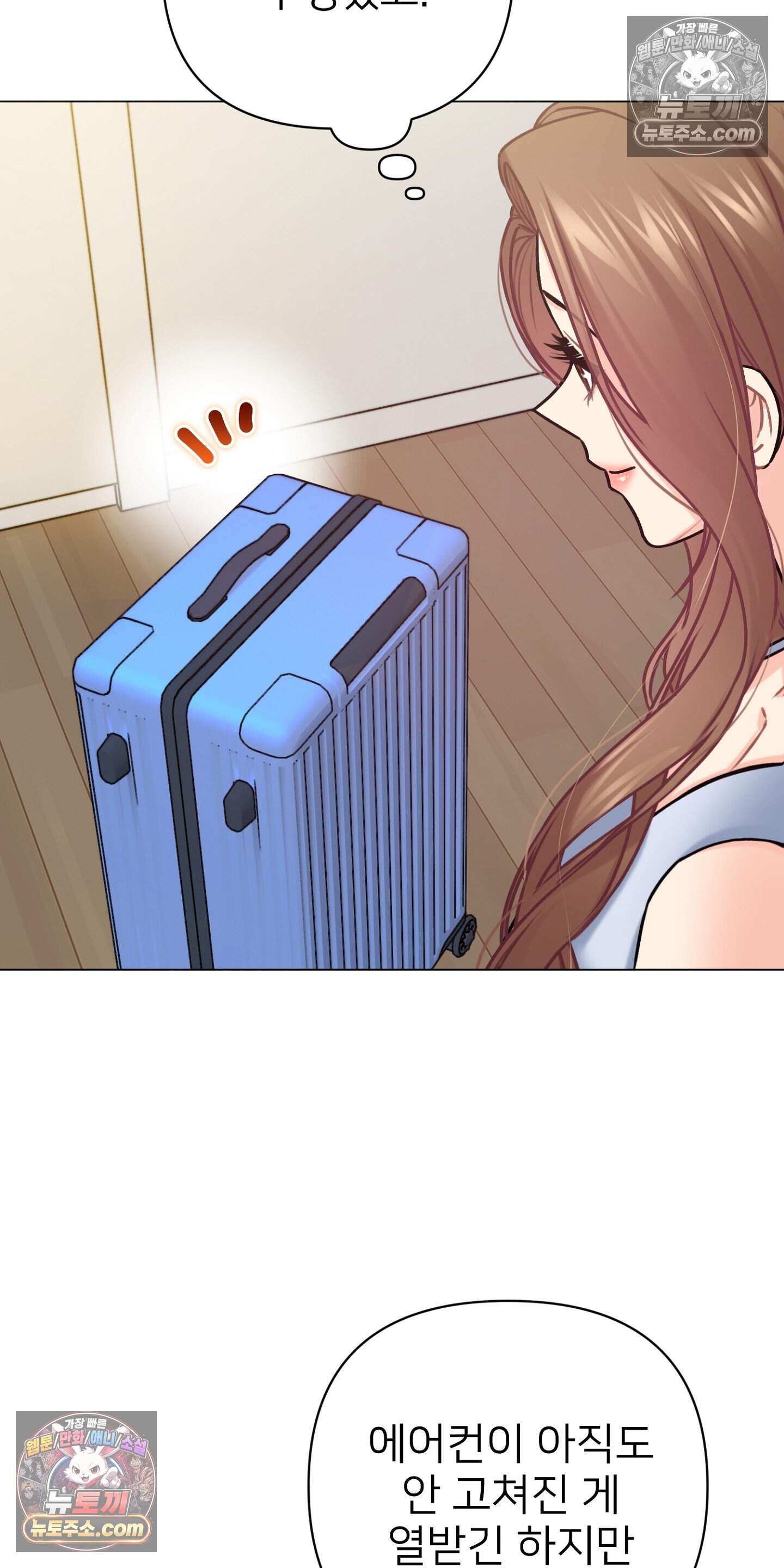 층간 신음 해결법 23화 3