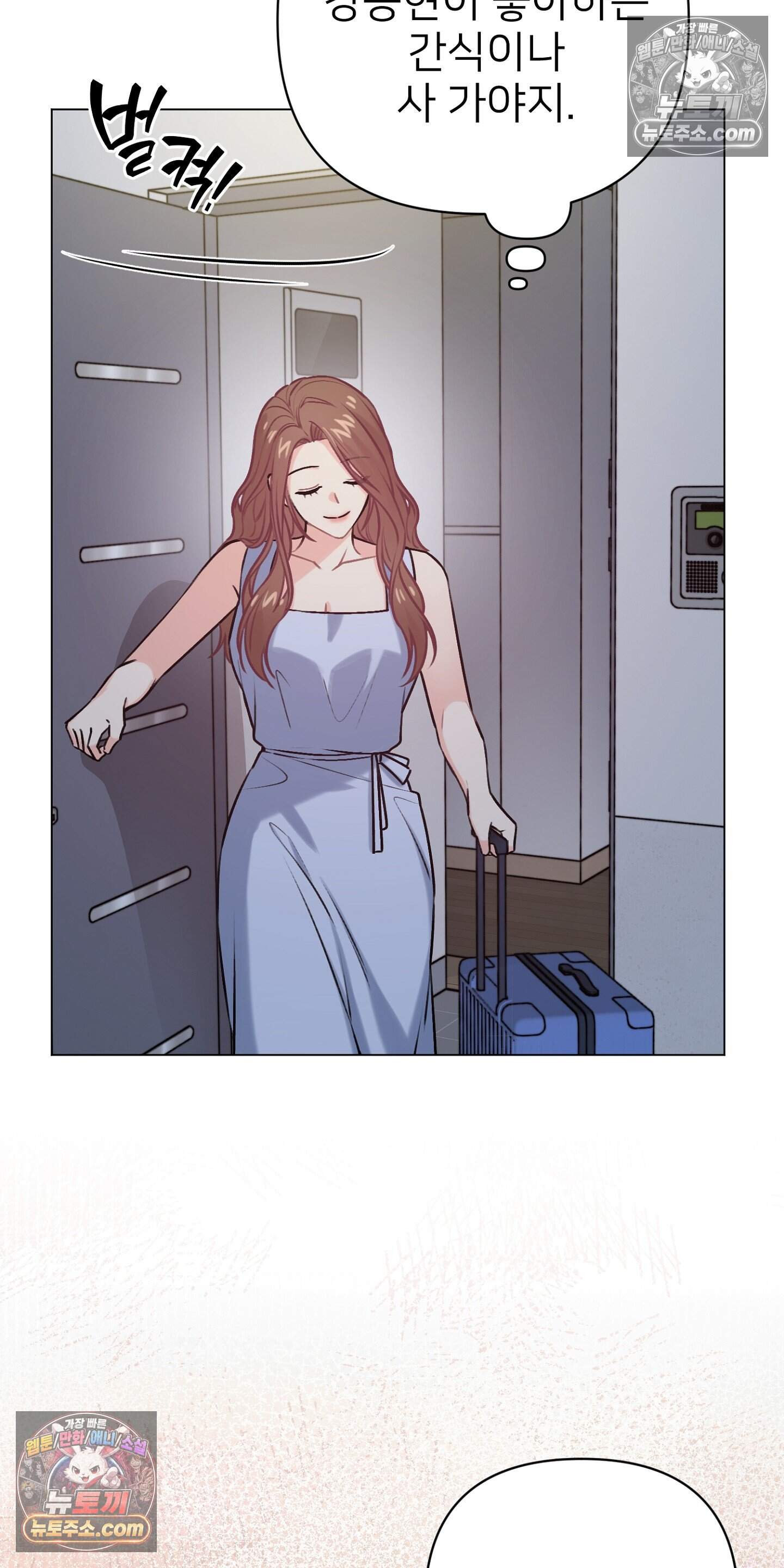 층간 신음 해결법 23화 5