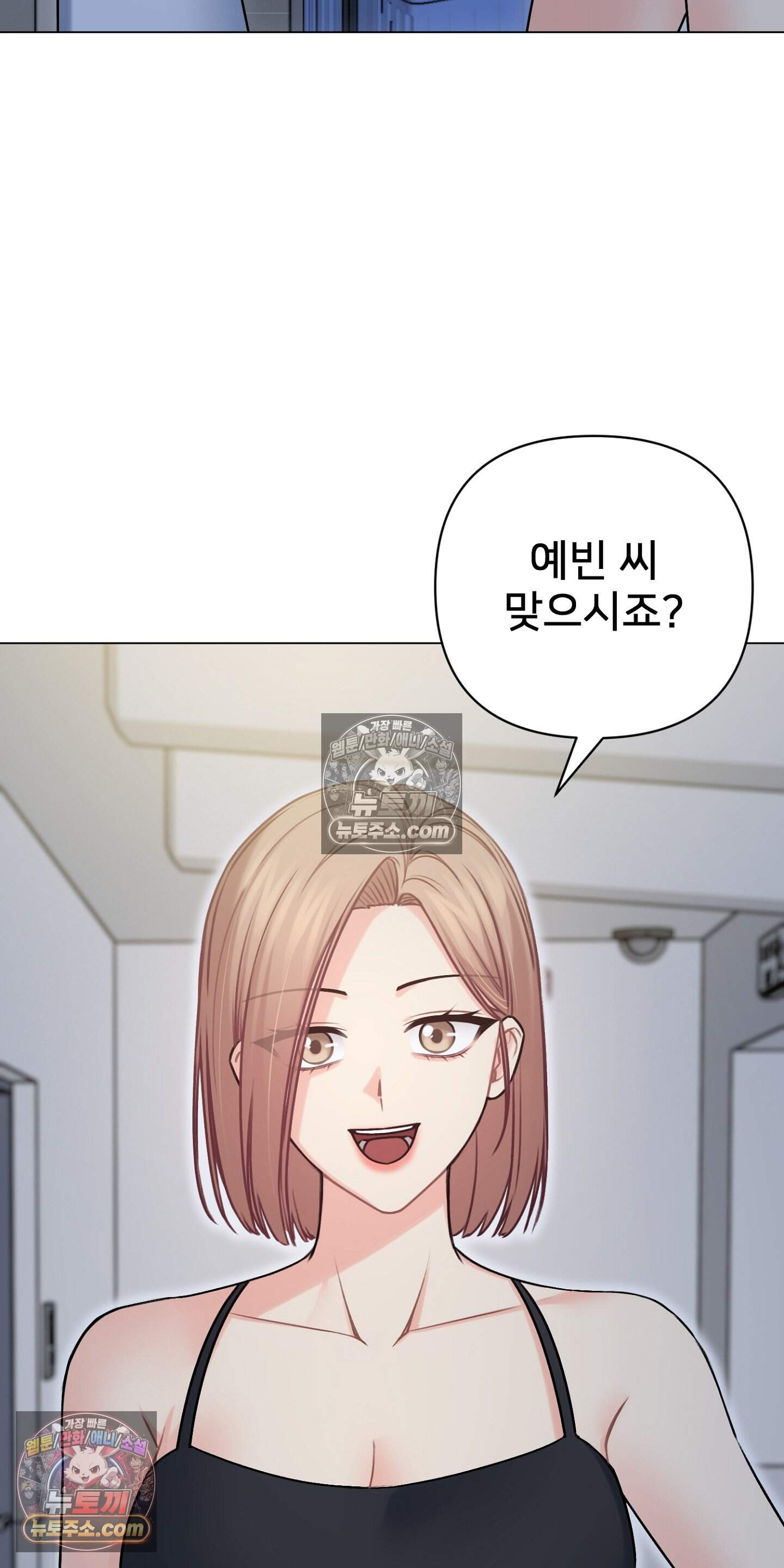 층간 신음 해결법 23화 8
